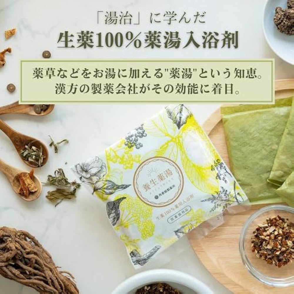 養生薬湯　55袋(20g×5包11セット) 養生薬湯 55袋(20g×5包11セット) 養生薬湯 [医薬部外品]